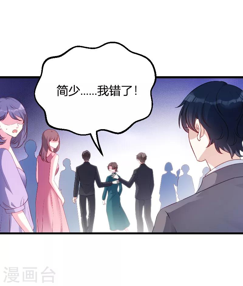 《萌宝来袭》漫画最新章节第63话 一团乱麻免费下拉式在线观看章节第【13】张图片