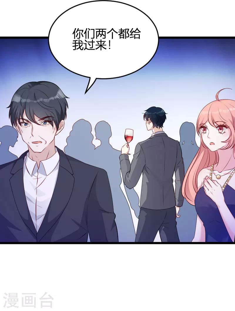 《萌宝来袭》漫画最新章节第63话 一团乱麻免费下拉式在线观看章节第【16】张图片