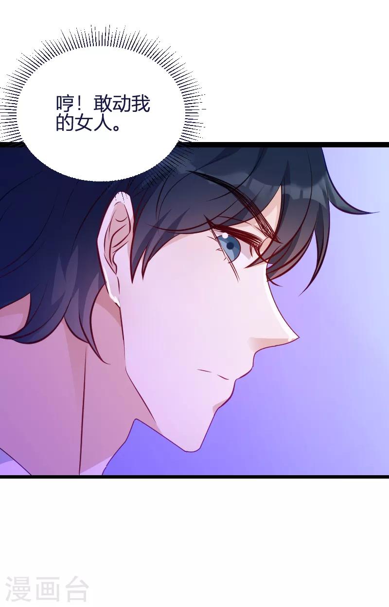 《萌宝来袭》漫画最新章节第63话 一团乱麻免费下拉式在线观看章节第【9】张图片