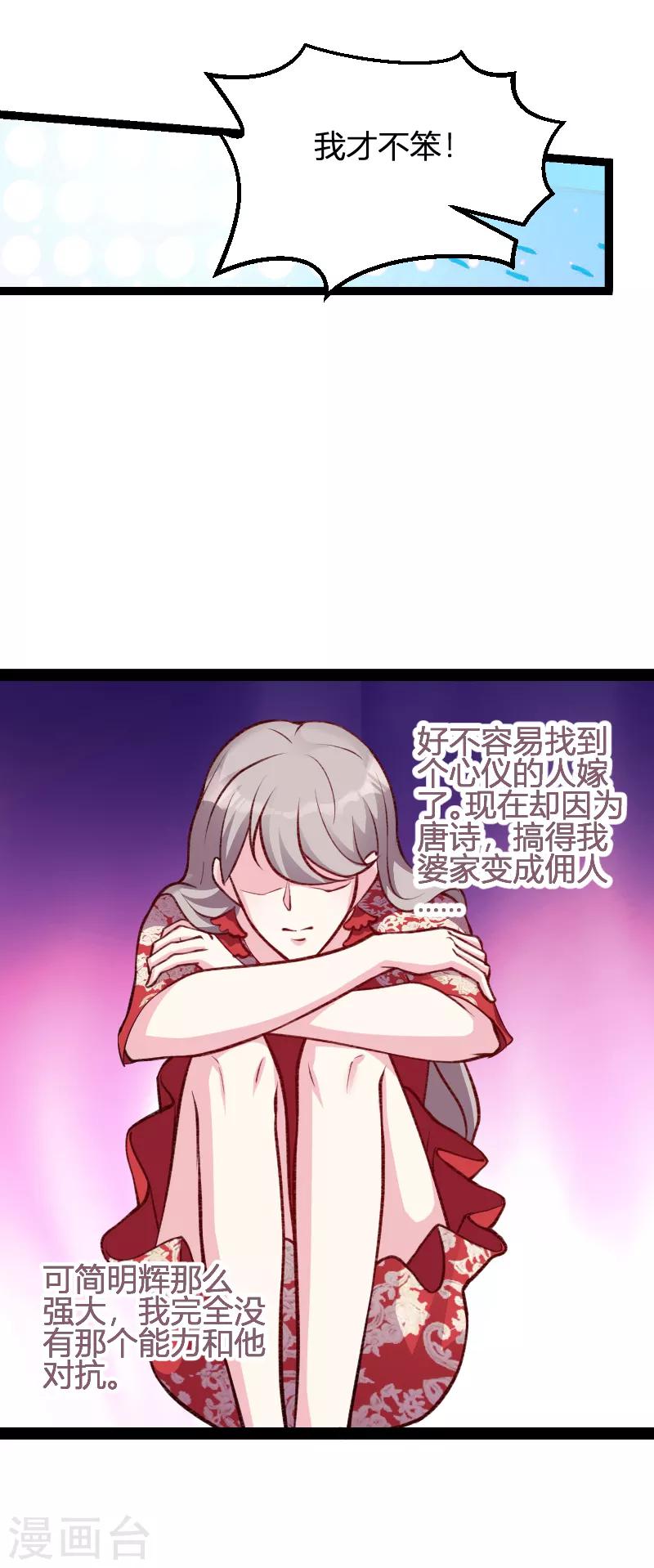 《萌宝来袭》漫画最新章节第64话 总裁的夫人免费下拉式在线观看章节第【14】张图片