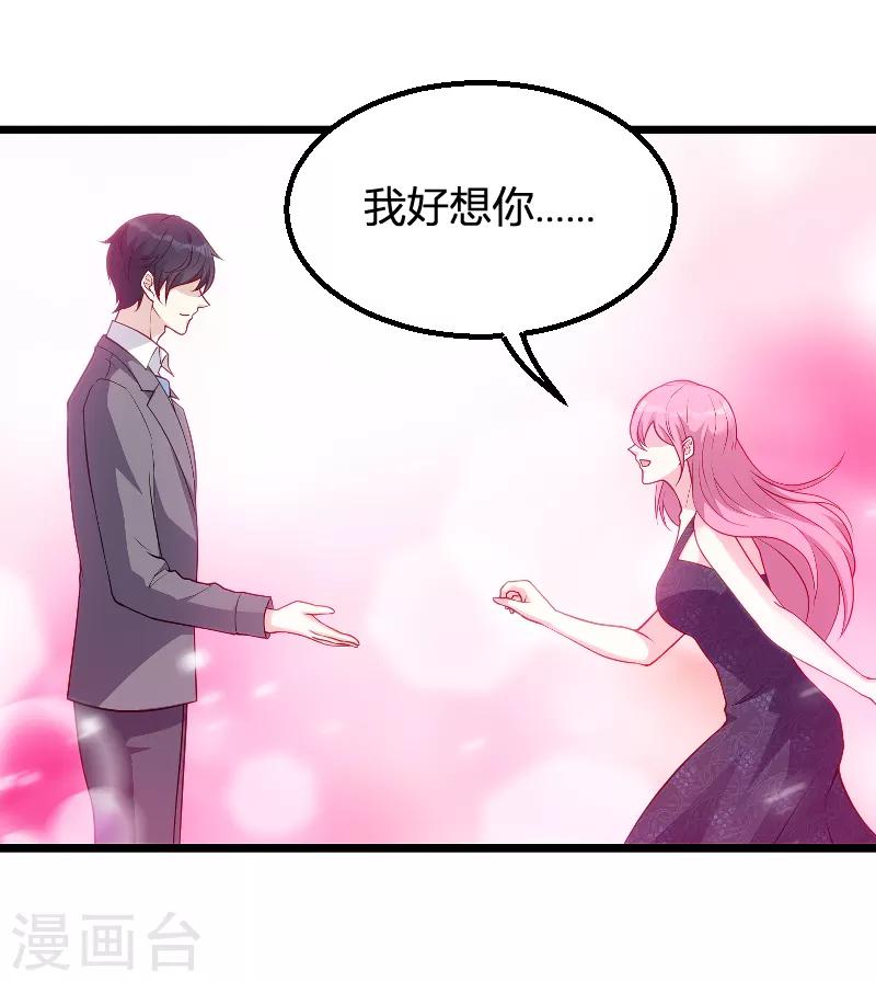 《萌宝来袭》漫画最新章节第65话 简太太免费下拉式在线观看章节第【26】张图片