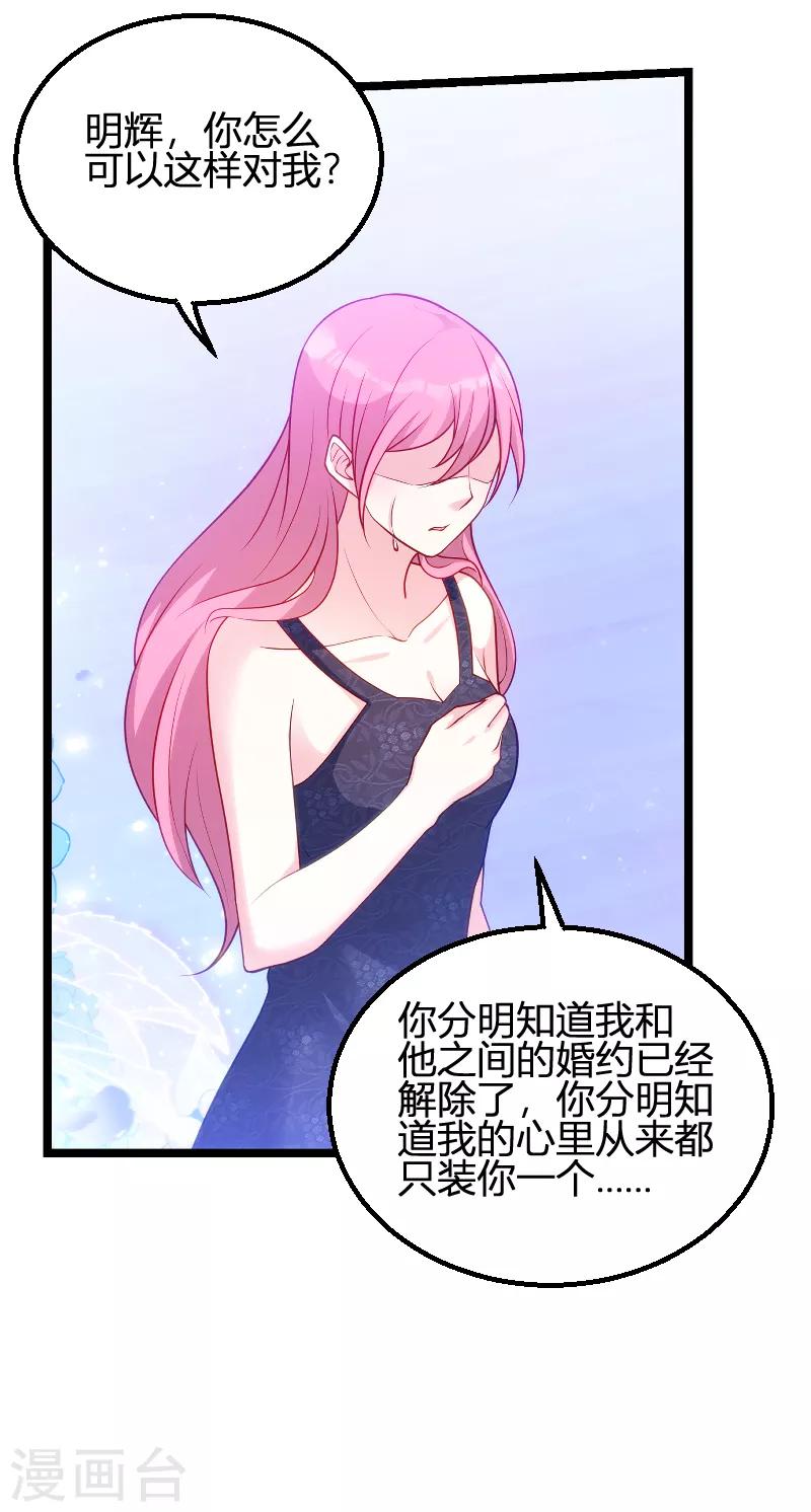 《萌宝来袭》漫画最新章节第65话 简太太免费下拉式在线观看章节第【32】张图片