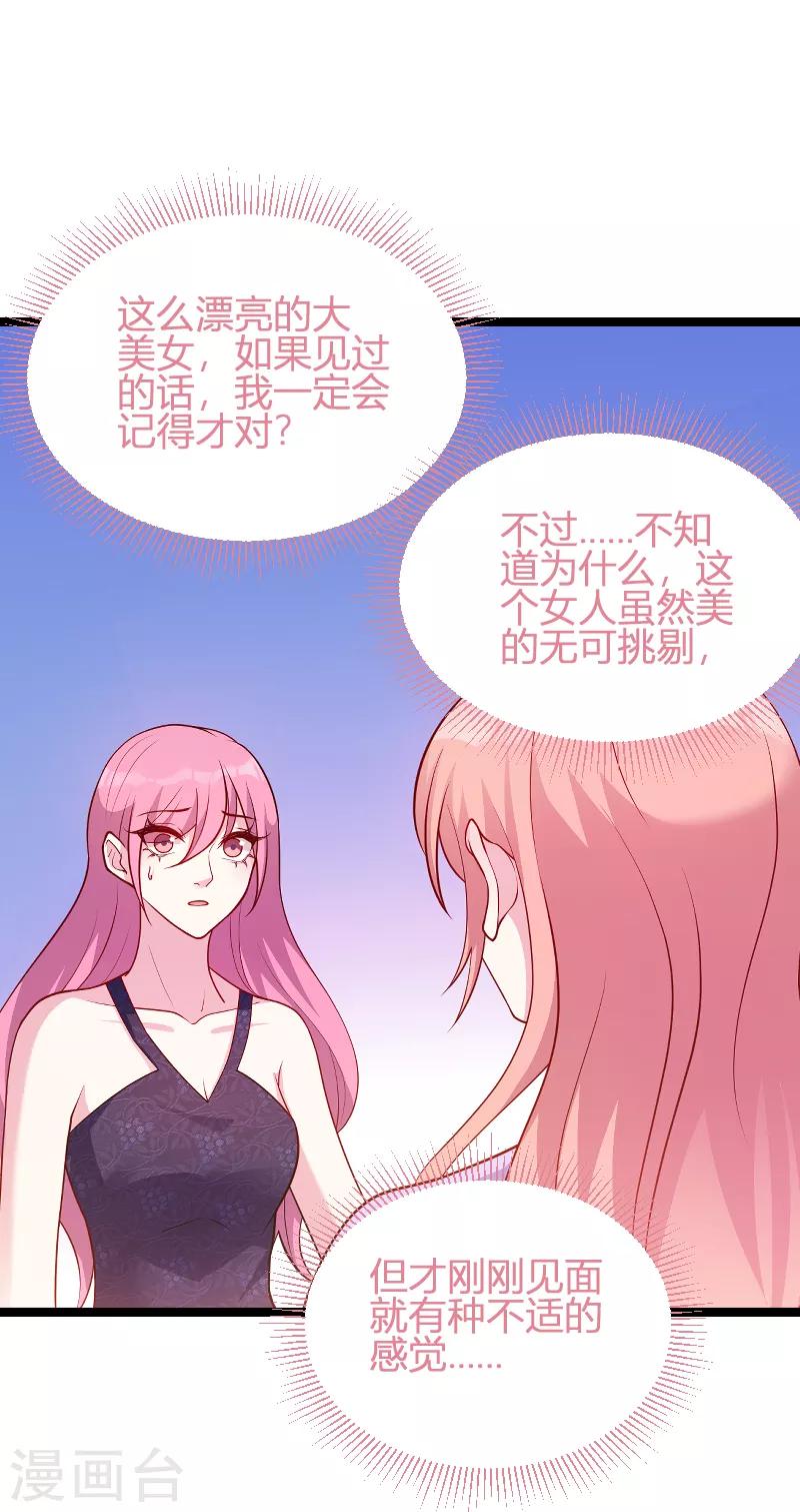 《萌宝来袭》漫画最新章节第65话 简太太免费下拉式在线观看章节第【4】张图片