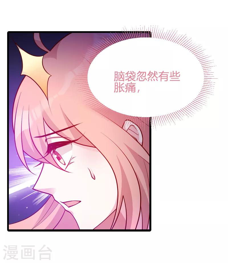 《萌宝来袭》漫画最新章节第65话 简太太免费下拉式在线观看章节第【5】张图片