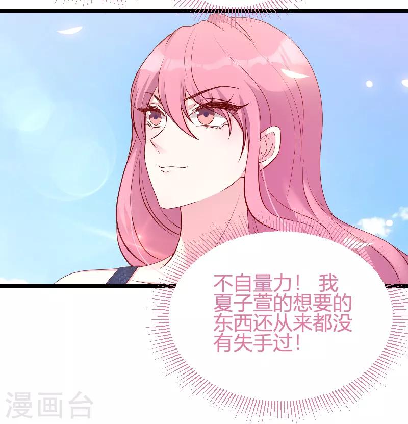 《萌宝来袭》漫画最新章节第66话 自信一点免费下拉式在线观看章节第【10】张图片