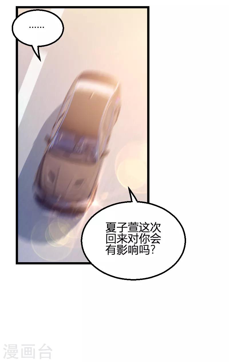 《萌宝来袭》漫画最新章节第66话 自信一点免费下拉式在线观看章节第【14】张图片