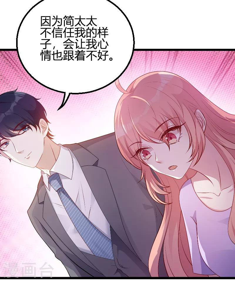 《萌宝来袭》漫画最新章节第66话 自信一点免费下拉式在线观看章节第【17】张图片