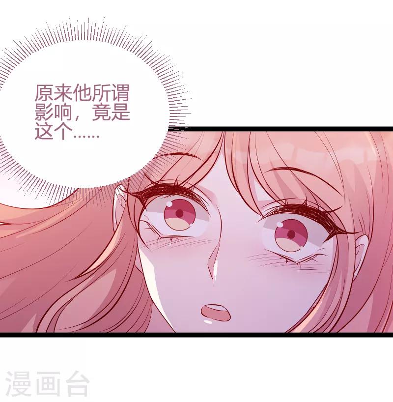 《萌宝来袭》漫画最新章节第66话 自信一点免费下拉式在线观看章节第【18】张图片