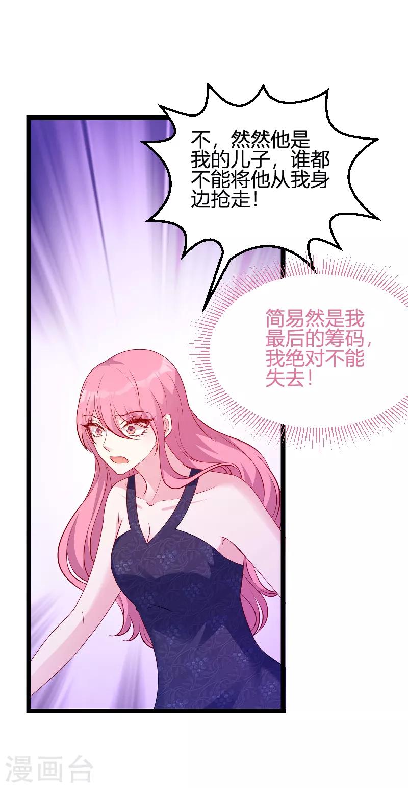 《萌宝来袭》漫画最新章节第66话 自信一点免费下拉式在线观看章节第【3】张图片