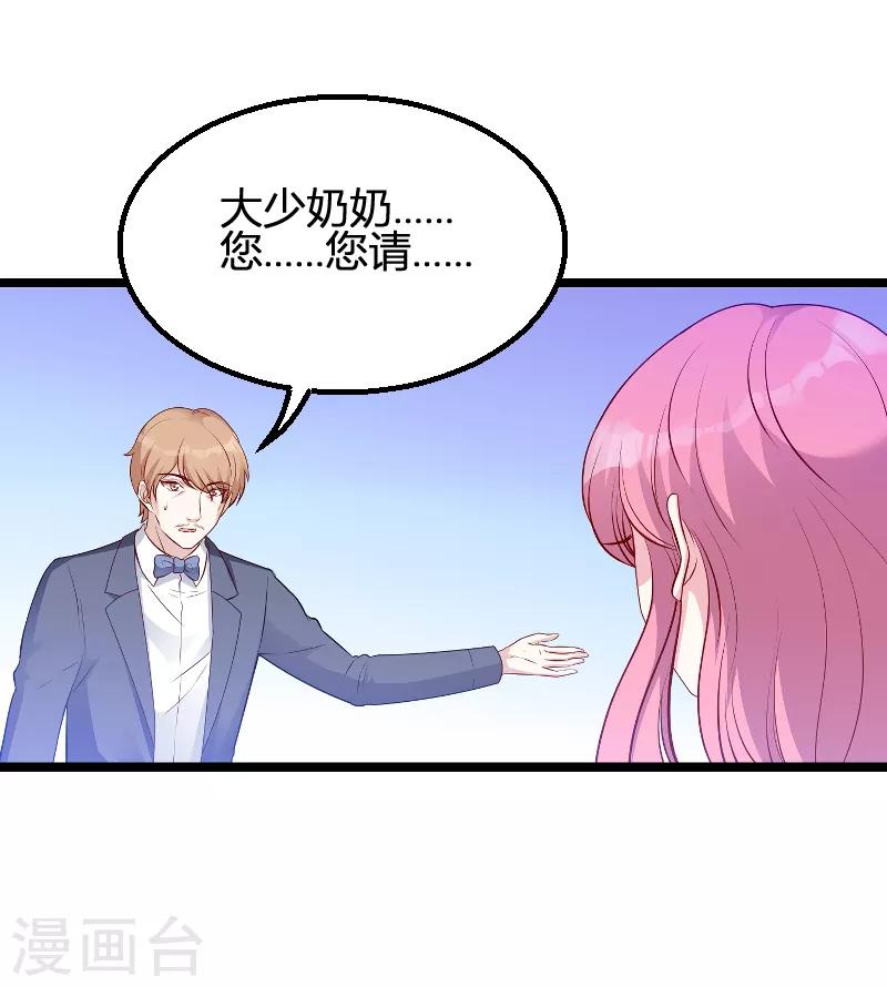 《萌宝来袭》漫画最新章节第66话 自信一点免费下拉式在线观看章节第【32】张图片