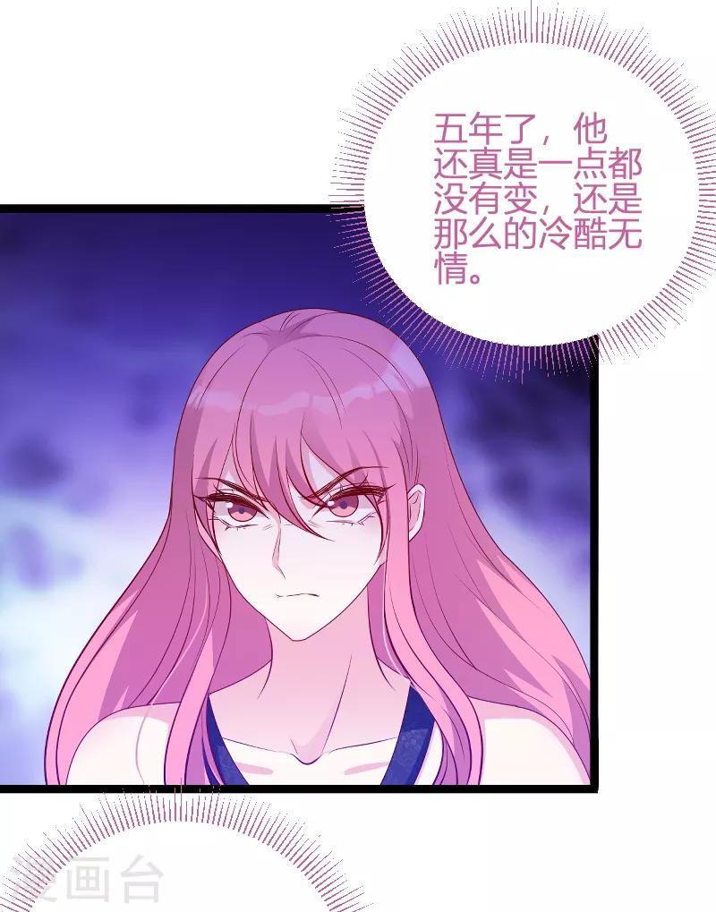 《萌宝来袭》漫画最新章节第66话 自信一点免费下拉式在线观看章节第【6】张图片