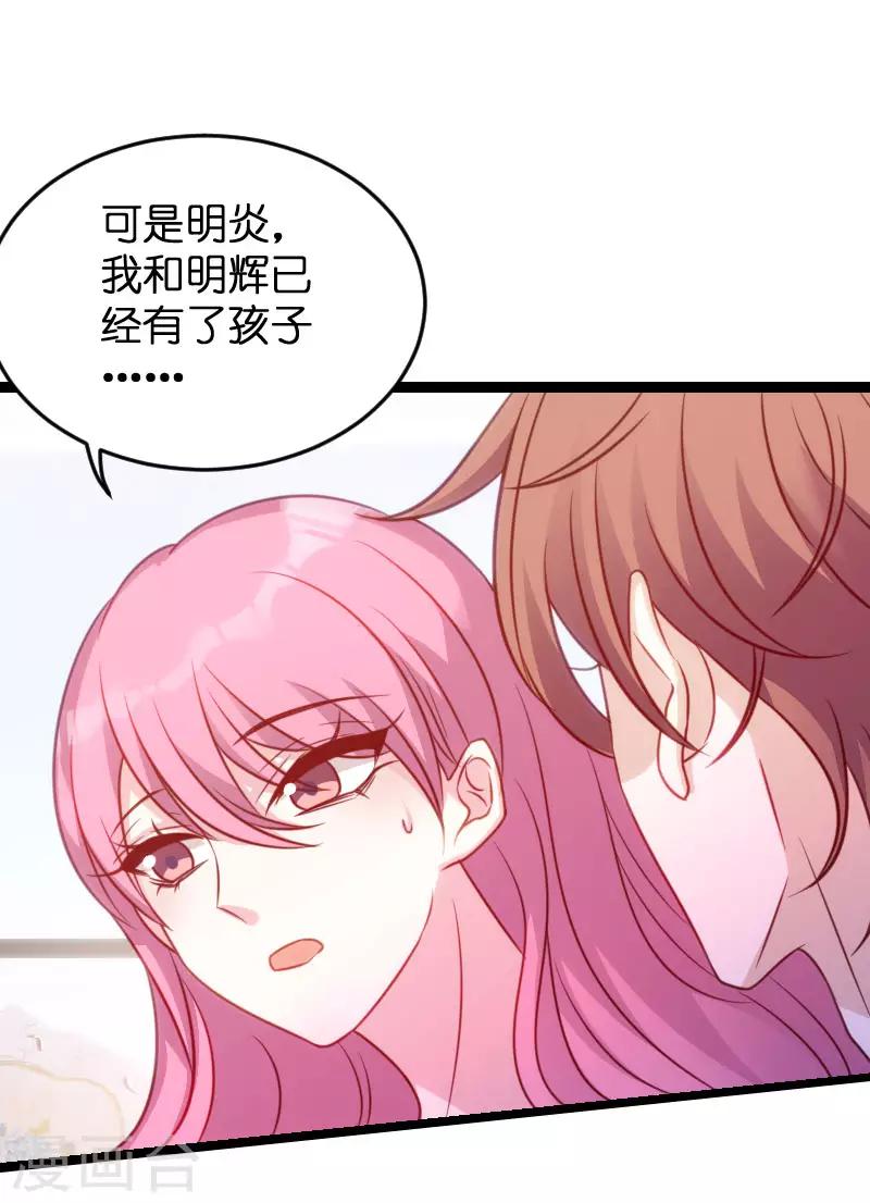 《萌宝来袭》漫画最新章节第68话 你看到了什么免费下拉式在线观看章节第【11】张图片