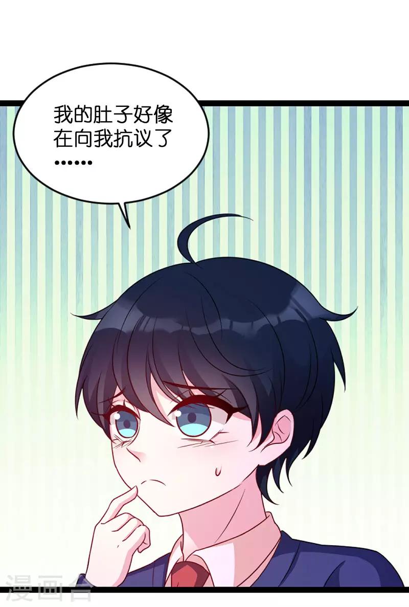 《萌宝来袭》漫画最新章节第68话 你看到了什么免费下拉式在线观看章节第【24】张图片