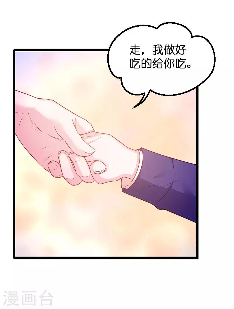 《萌宝来袭》漫画最新章节第68话 你看到了什么免费下拉式在线观看章节第【25】张图片