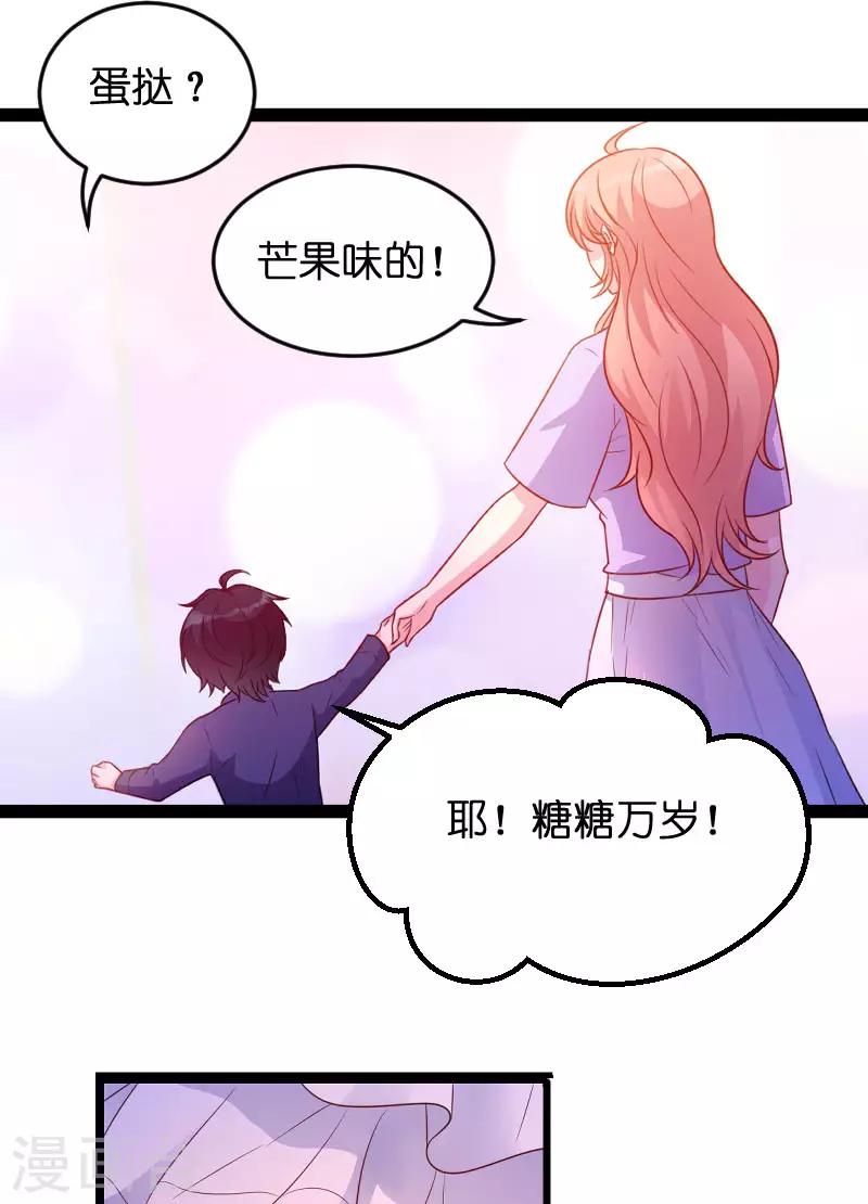 《萌宝来袭》漫画最新章节第68话 你看到了什么免费下拉式在线观看章节第【26】张图片