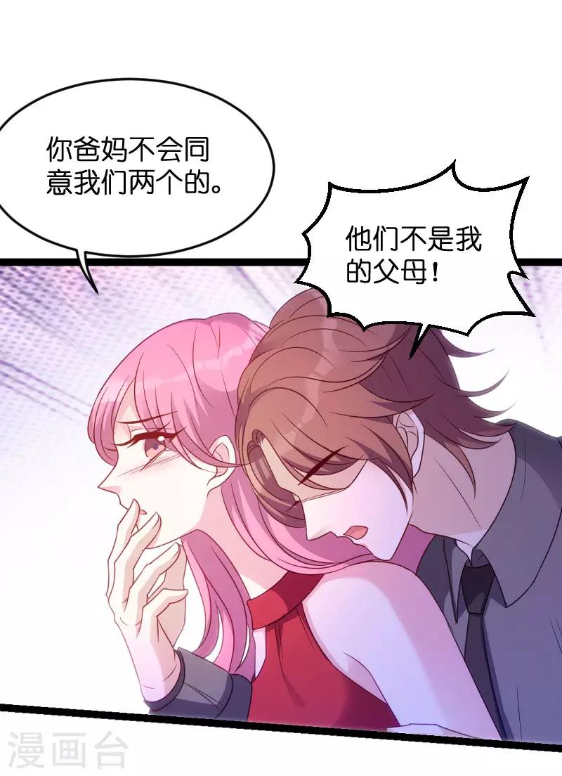 《萌宝来袭》漫画最新章节第68话 你看到了什么免费下拉式在线观看章节第【5】张图片