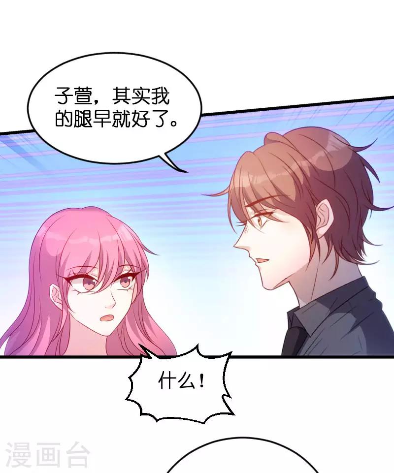 《萌宝来袭》漫画最新章节第68话 你看到了什么免费下拉式在线观看章节第【8】张图片