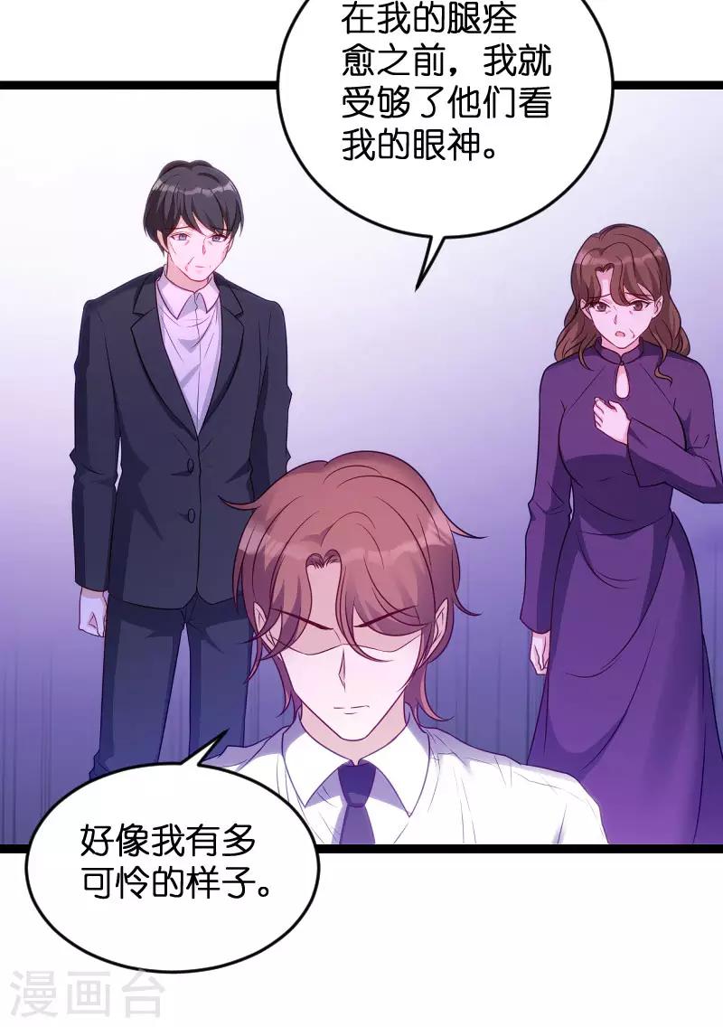 《萌宝来袭》漫画最新章节第68话 你看到了什么免费下拉式在线观看章节第【9】张图片