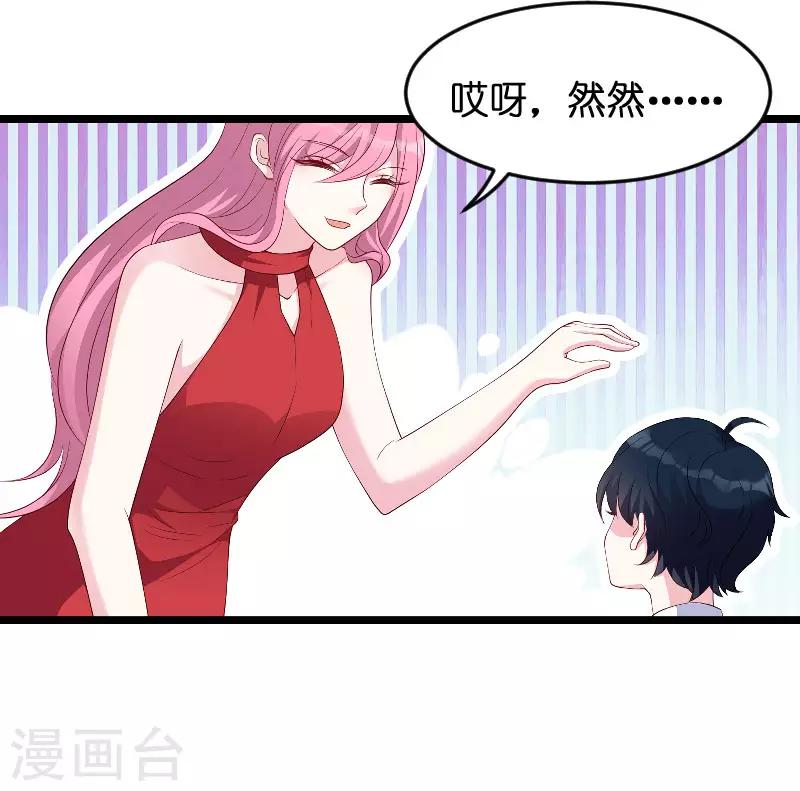 《萌宝来袭》漫画最新章节第69话 尴尬了谁免费下拉式在线观看章节第【11】张图片