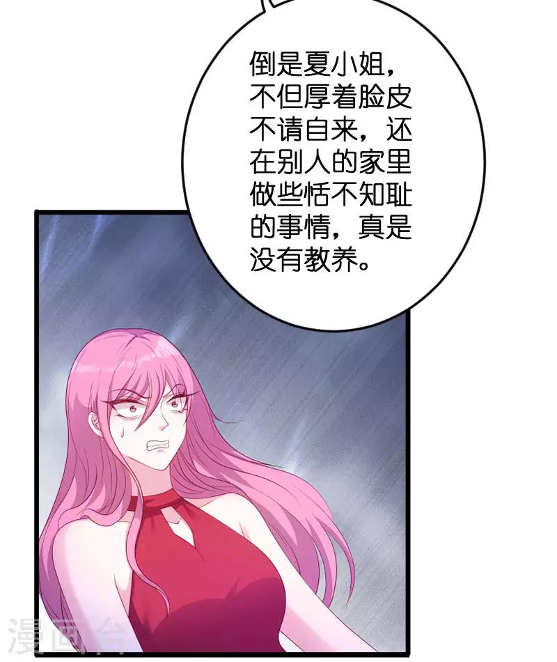 《萌宝来袭》漫画最新章节第69话 尴尬了谁免费下拉式在线观看章节第【17】张图片