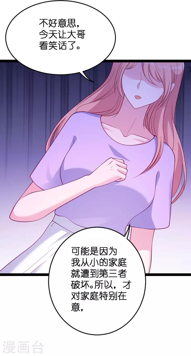 《萌宝来袭》漫画最新章节第69话 尴尬了谁免费下拉式在线观看章节第【30】张图片