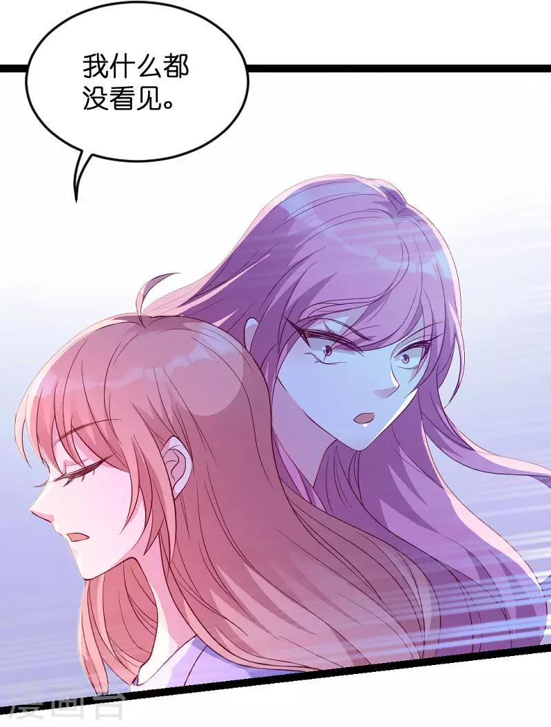 《萌宝来袭》漫画最新章节第69话 尴尬了谁免费下拉式在线观看章节第【4】张图片