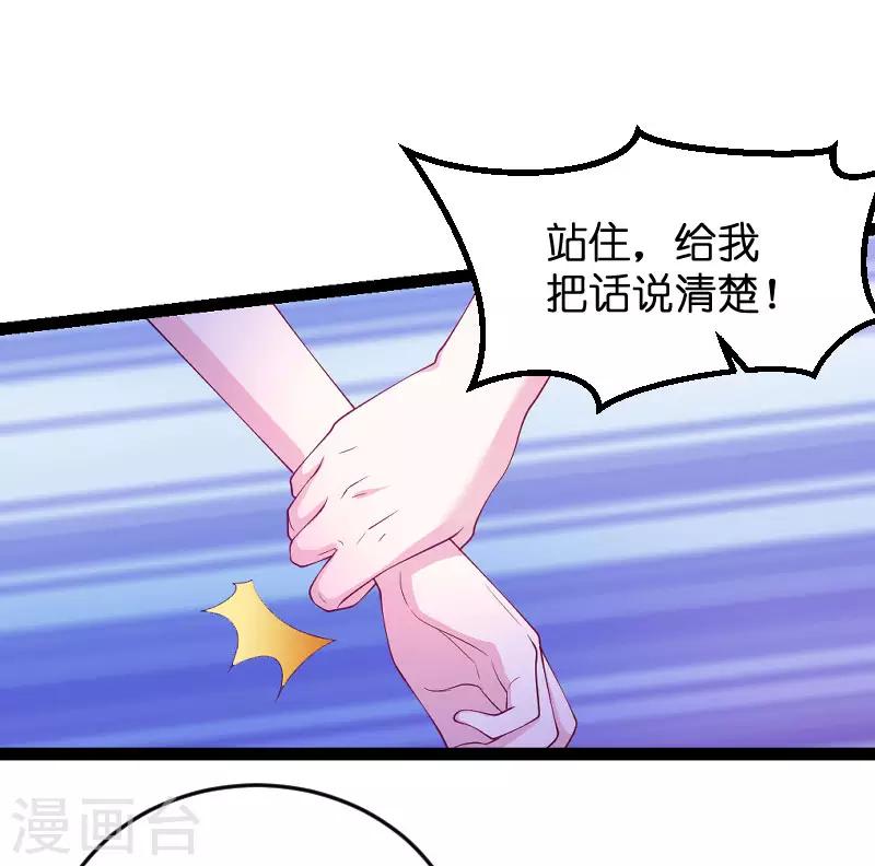 《萌宝来袭》漫画最新章节第69话 尴尬了谁免费下拉式在线观看章节第【5】张图片