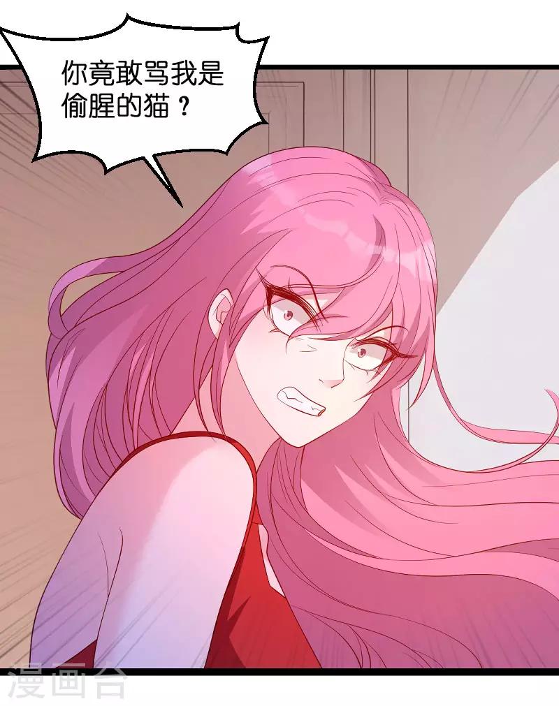 《萌宝来袭》漫画最新章节第69话 尴尬了谁免费下拉式在线观看章节第【7】张图片