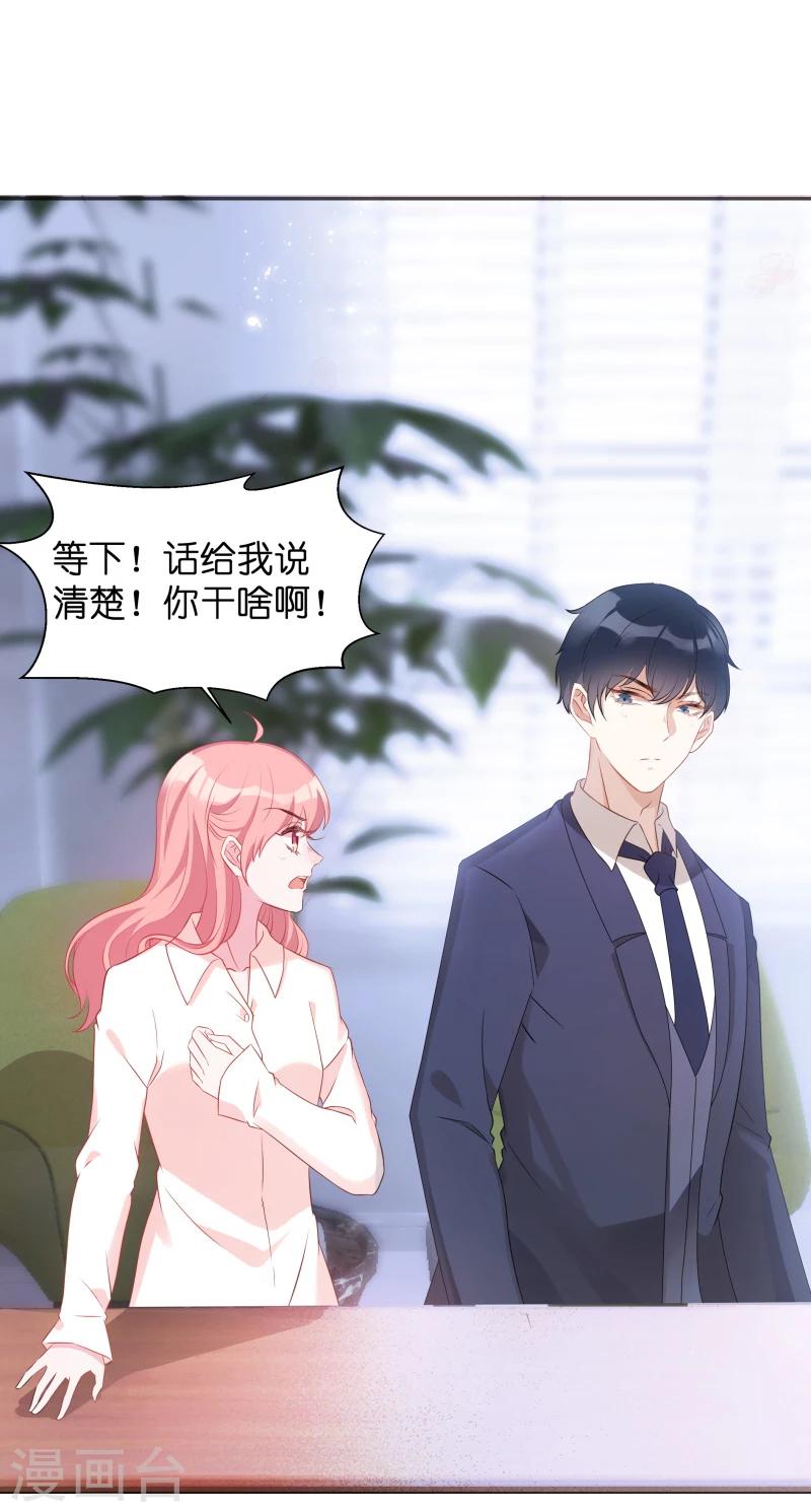 《萌宝来袭》漫画最新章节第8话 就这样扯证了免费下拉式在线观看章节第【4】张图片