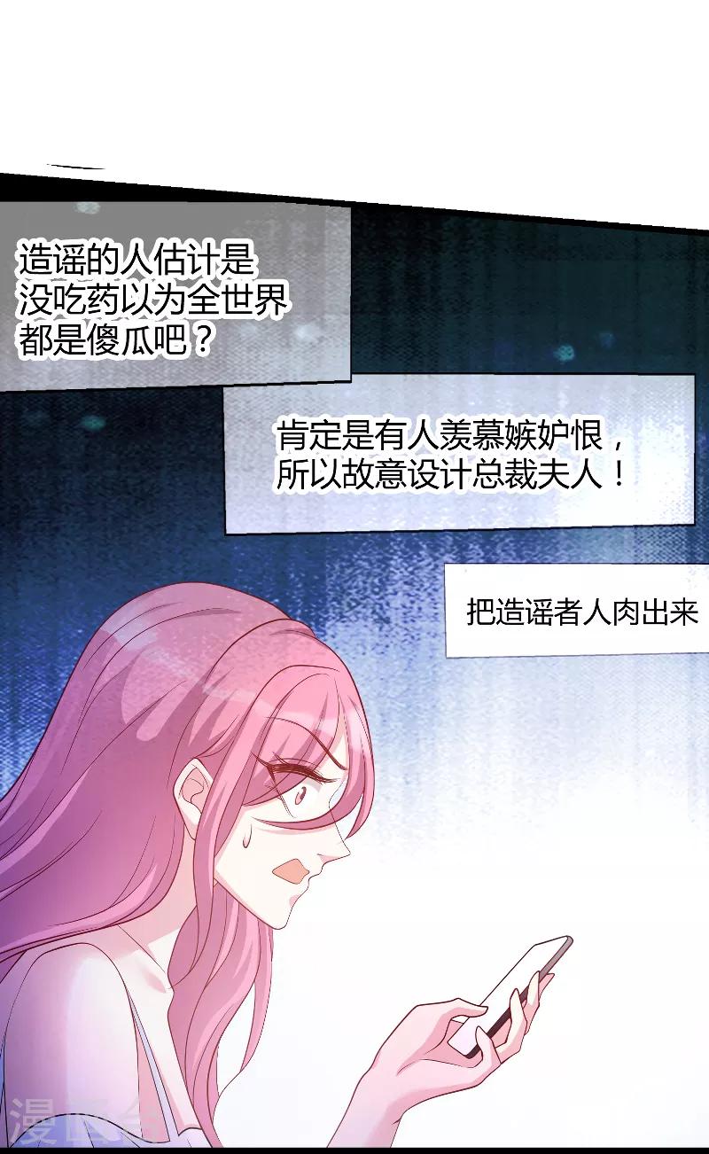 《萌宝来袭》漫画最新章节第71话 秀恩爱免费下拉式在线观看章节第【13】张图片