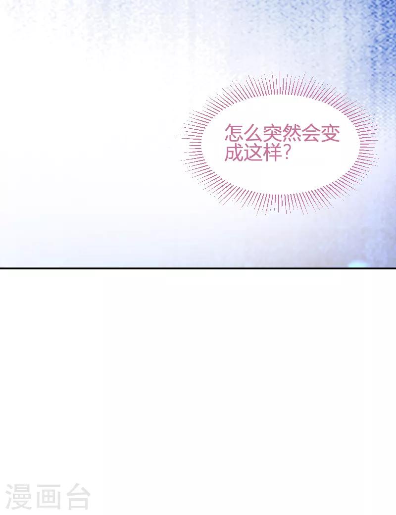 《萌宝来袭》漫画最新章节第71话 秀恩爱免费下拉式在线观看章节第【15】张图片