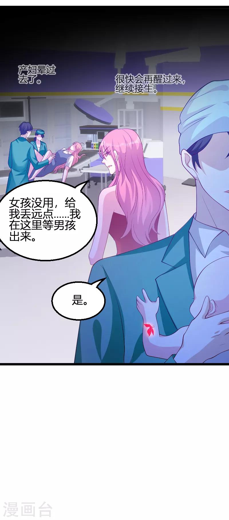 《萌宝来袭》漫画最新章节第71话 秀恩爱免费下拉式在线观看章节第【20】张图片