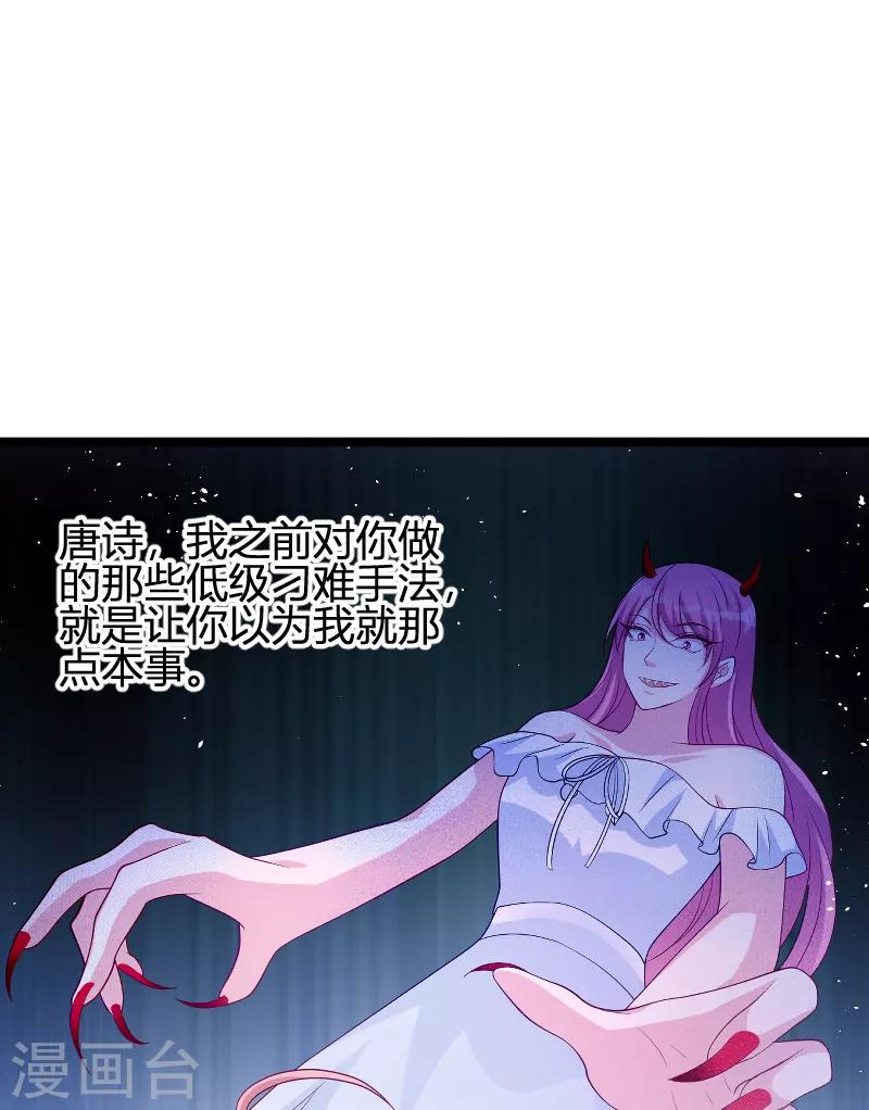 《萌宝来袭》漫画最新章节第71话 秀恩爱免费下拉式在线观看章节第【24】张图片