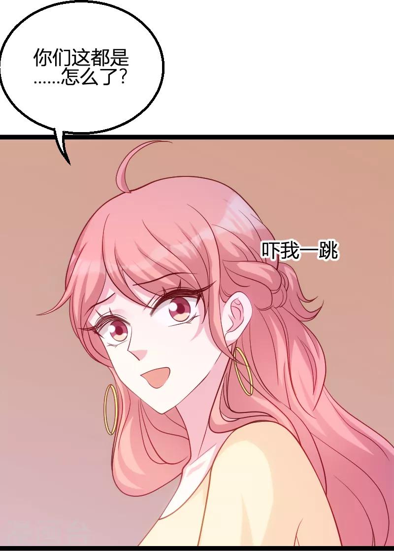 《萌宝来袭》漫画最新章节第71话 秀恩爱免费下拉式在线观看章节第【28】张图片