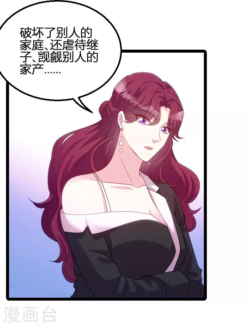 《萌宝来袭》漫画最新章节第71话 秀恩爱免费下拉式在线观看章节第【30】张图片