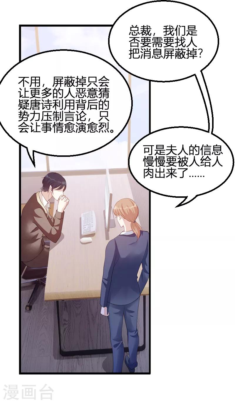 《萌宝来袭》漫画最新章节第71话 秀恩爱免费下拉式在线观看章节第【4】张图片