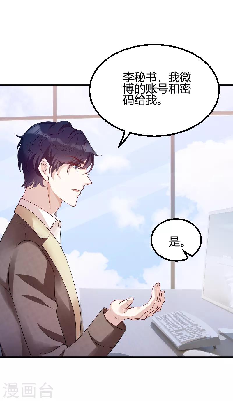 《萌宝来袭》漫画最新章节第71话 秀恩爱免费下拉式在线观看章节第【5】张图片