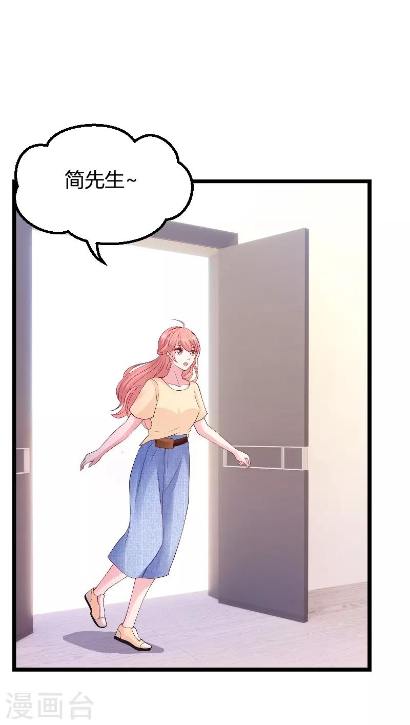 《萌宝来袭》漫画最新章节第72话 岳菲菲的弟弟免费下拉式在线观看章节第【3】张图片