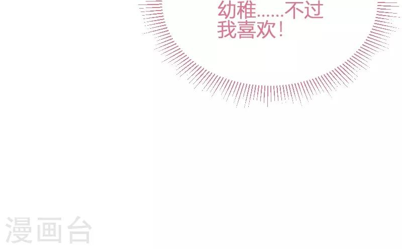 《萌宝来袭》漫画最新章节第72话 岳菲菲的弟弟免费下拉式在线观看章节第【8】张图片