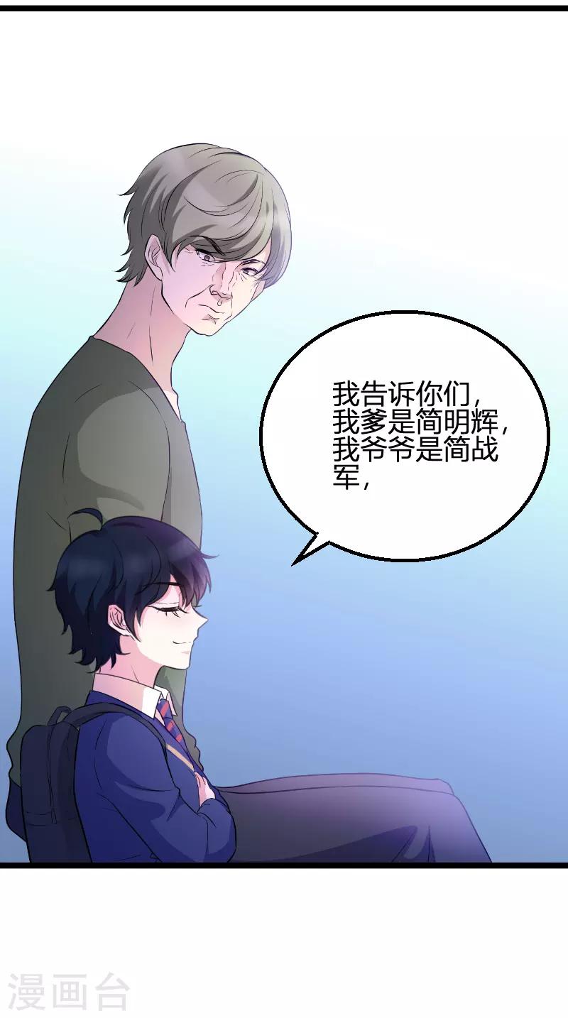 《萌宝来袭》漫画最新章节第73话 绑架！免费下拉式在线观看章节第【10】张图片