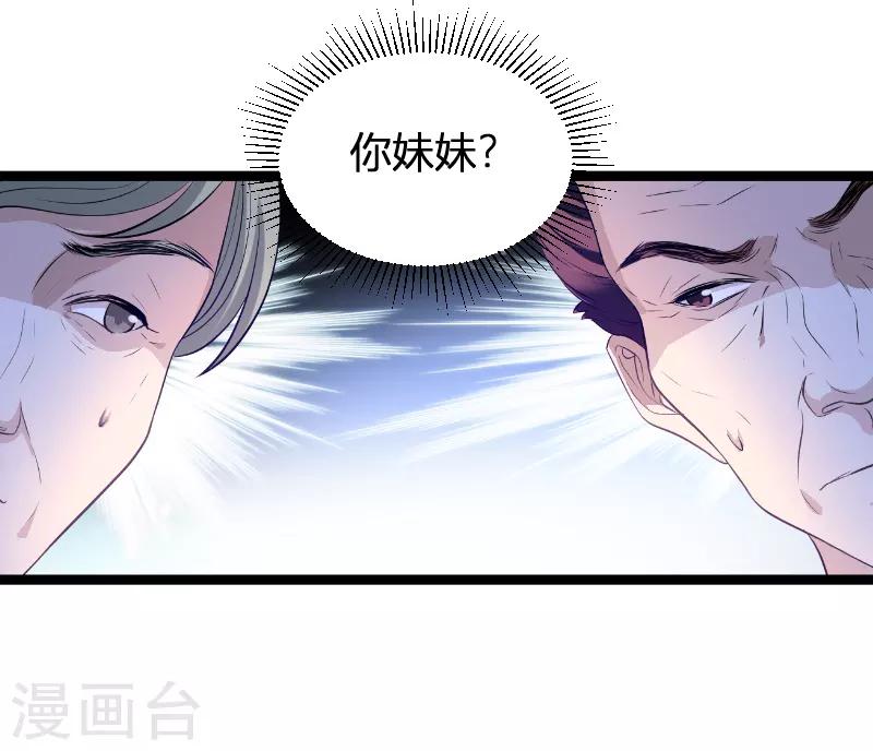 《萌宝来袭》漫画最新章节第73话 绑架！免费下拉式在线观看章节第【17】张图片