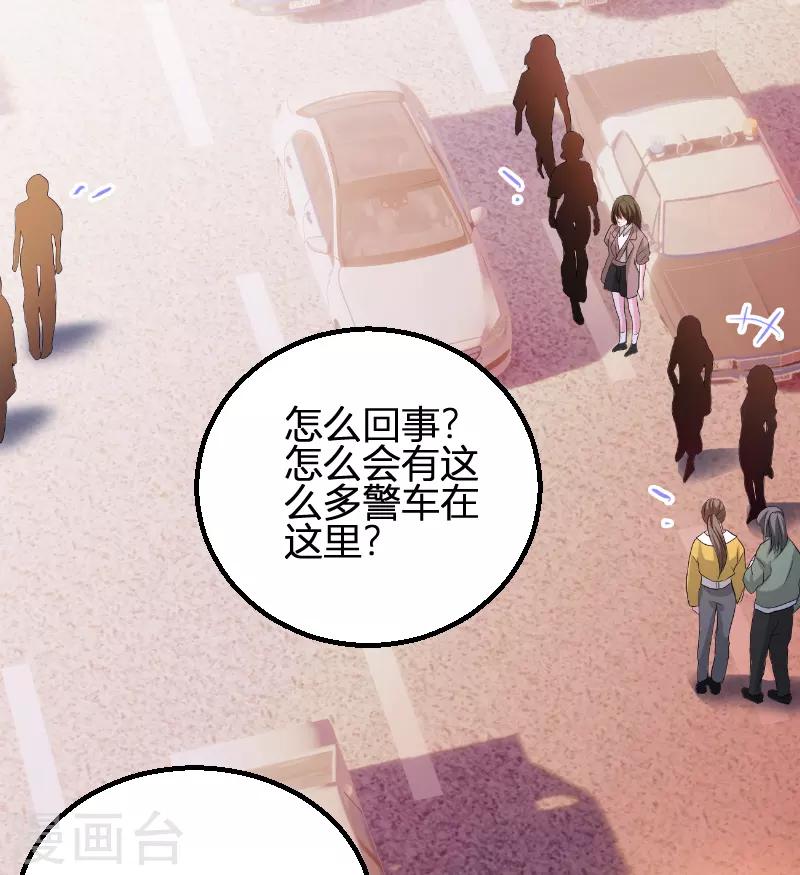 《萌宝来袭》漫画最新章节第73话 绑架！免费下拉式在线观看章节第【20】张图片