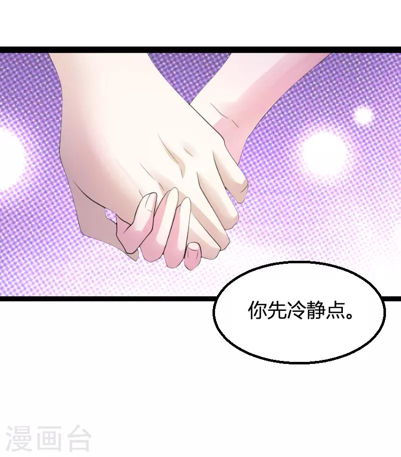 《萌宝来袭》漫画最新章节第73话 绑架！免费下拉式在线观看章节第【24】张图片