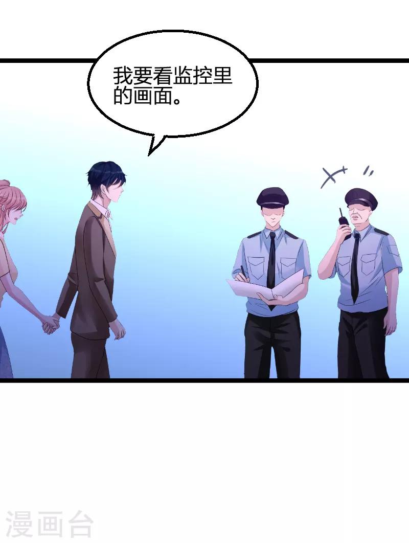 《萌宝来袭》漫画最新章节第73话 绑架！免费下拉式在线观看章节第【25】张图片