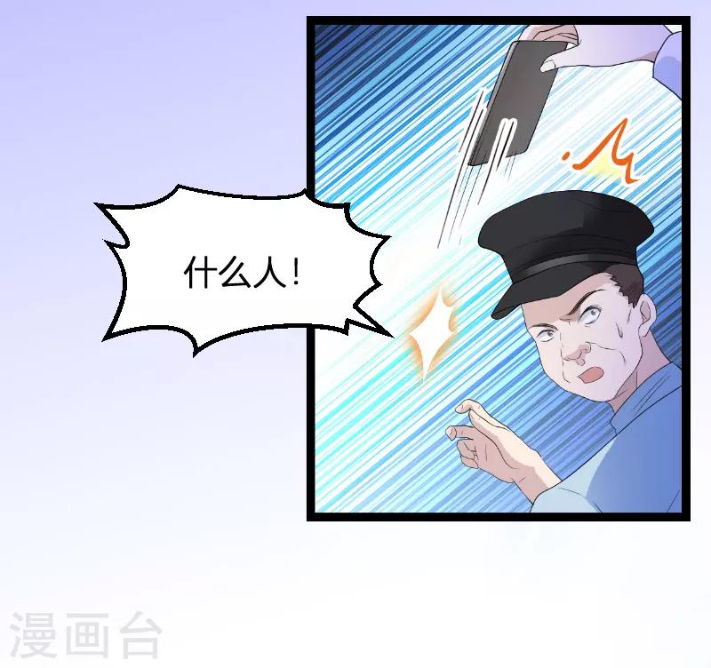 《萌宝来袭》漫画最新章节第73话 绑架！免费下拉式在线观看章节第【31】张图片