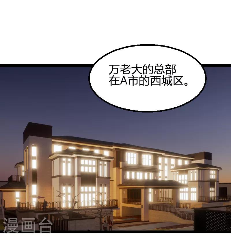 《萌宝来袭》漫画最新章节第73话 绑架！免费下拉式在线观看章节第【36】张图片