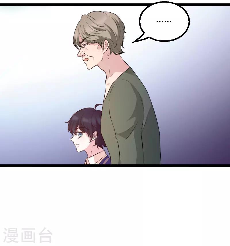 《萌宝来袭》漫画最新章节第73话 绑架！免费下拉式在线观看章节第【9】张图片