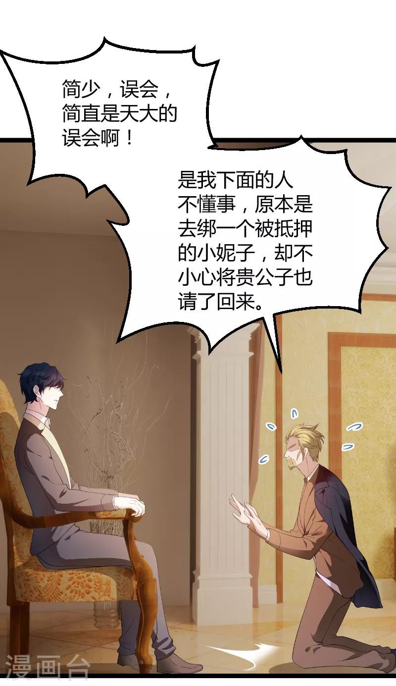 《萌宝来袭》漫画最新章节第74话 真正的老大免费下拉式在线观看章节第【10】张图片