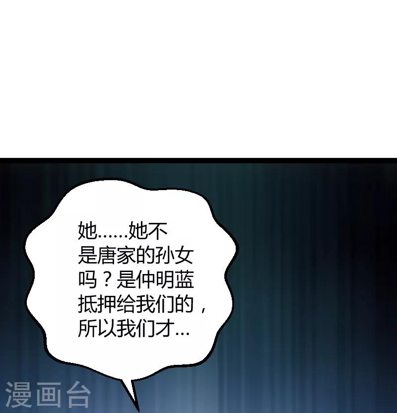 《萌宝来袭》漫画最新章节第74话 真正的老大免费下拉式在线观看章节第【13】张图片