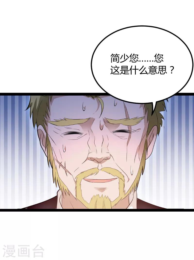 《萌宝来袭》漫画最新章节第74话 真正的老大免费下拉式在线观看章节第【17】张图片